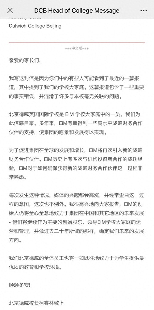 双语幼儿园一直都是深圳家长在择园时的首选类型。因为跟公办园比起来，双语园的优势就是孩子能享受双语环境！而且很多双语园还有