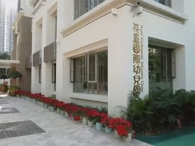 MEIYI英皇国际幼儿园