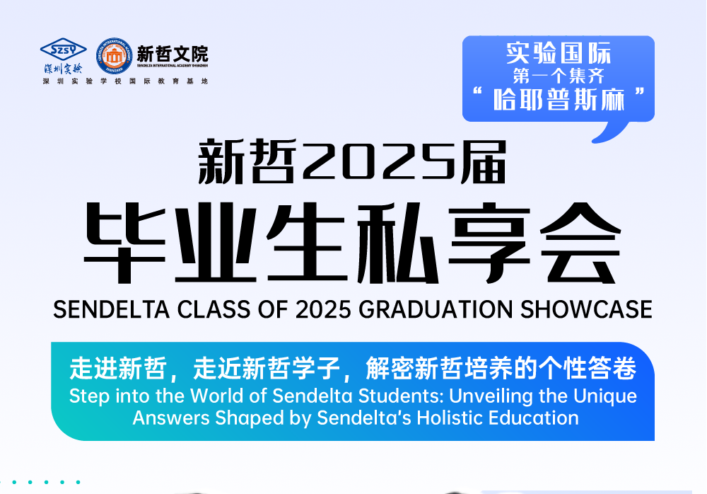 【4月26日 周六9:30】，新哲毕业生私享会